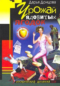 Урожай ядовитых ягодок