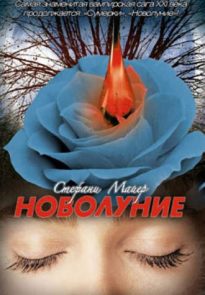 174657-stefani-mayer-novolunie.jpg