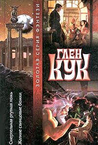 Жалкие свинцовые божки