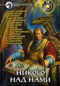 Наследство Братства Сумерек