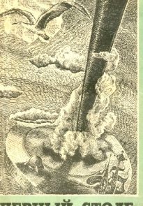 Черный столб