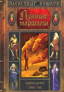 Брежнин луг