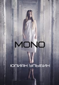 MONO