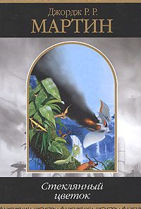 Межевой Рыцарь