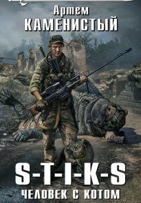 Человек с котом