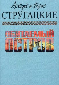 Жук в муравейнике