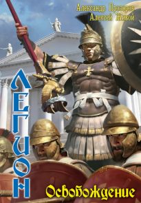 Освобождение