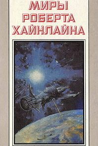 Туннель в небе