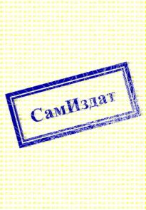 Невеста для ректора