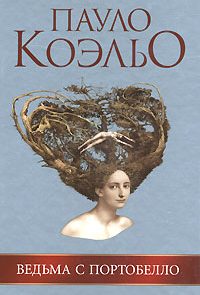 Ведьма с Портобелло