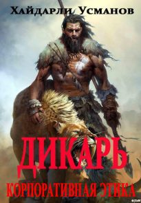 Корпоративная этика