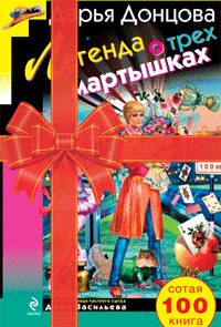 Легенда о трех мартышках