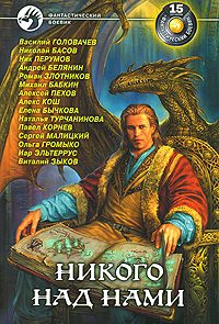 Путь Кейна. Одержимость