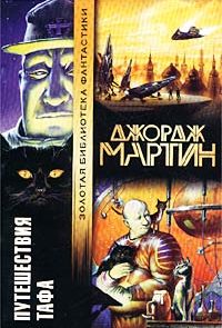 Зовите его Моисеем