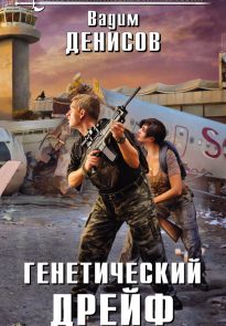 Генетический дрейф