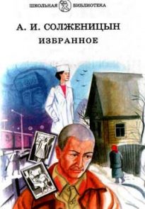 Раковый корпус