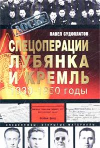 Спецоперации