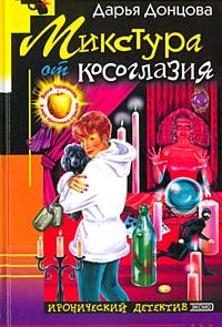 Микстура от косоглазия