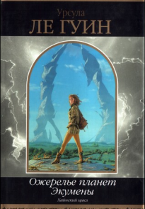 Левая рука Тьмы