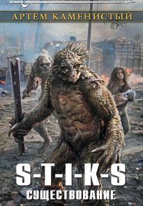 Существование