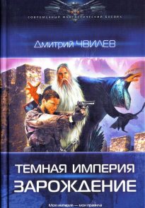 Зарождение