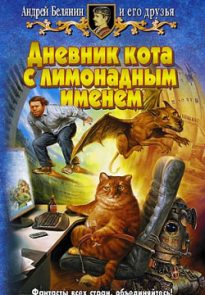 Монумент в честь Великого и Неповторимого