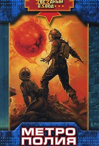 Метрополия