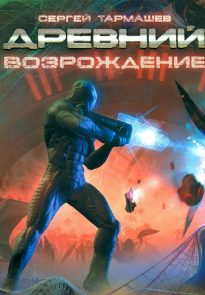 Возрождение