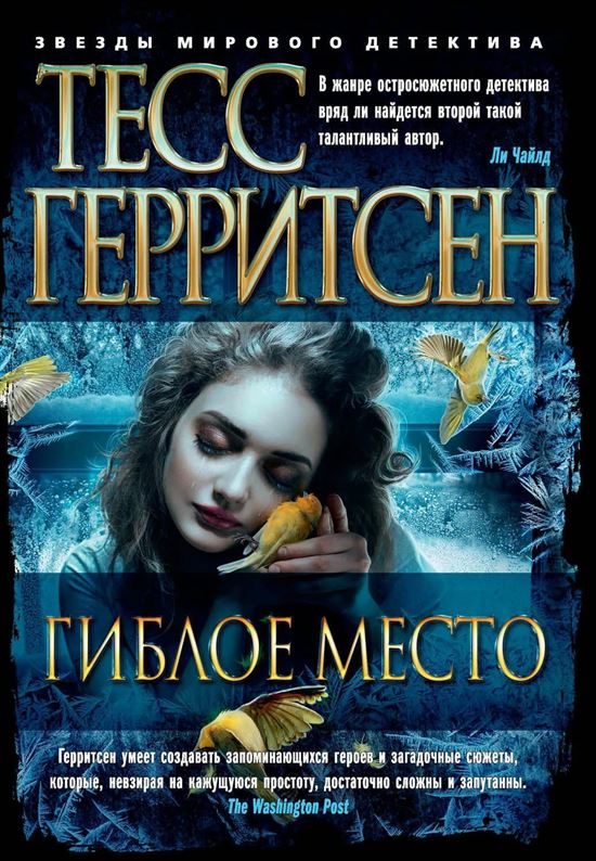 Место под солнцем читать онлайн полностью бесплатно