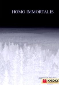 Homo immortalis