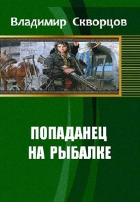 Ничего себе, сходил на рыбалку