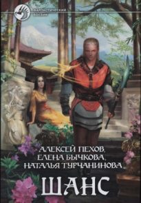 Ночь Летнего Солнцестояния