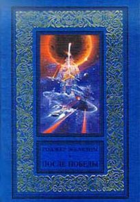 Ну очень грозное оружие! (После победы)